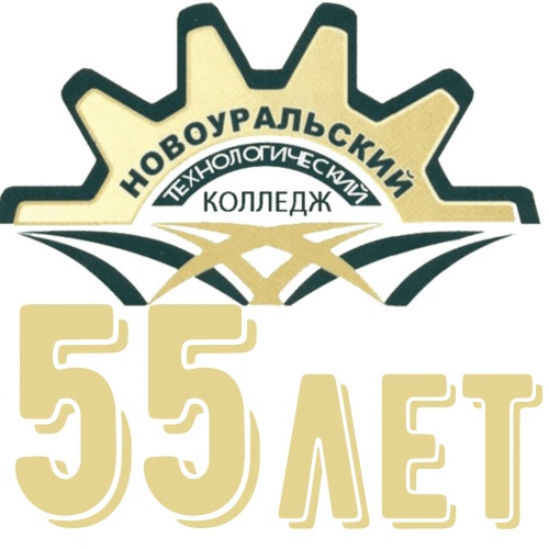Логотип (Новоуральский технологический колледж)